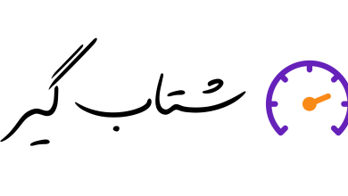 لوگو شتاب گیر